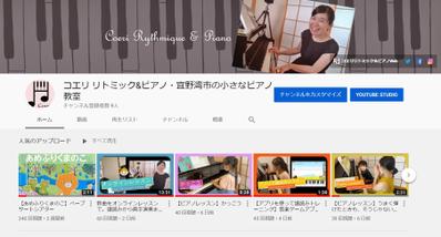 YouTubeチャンネル