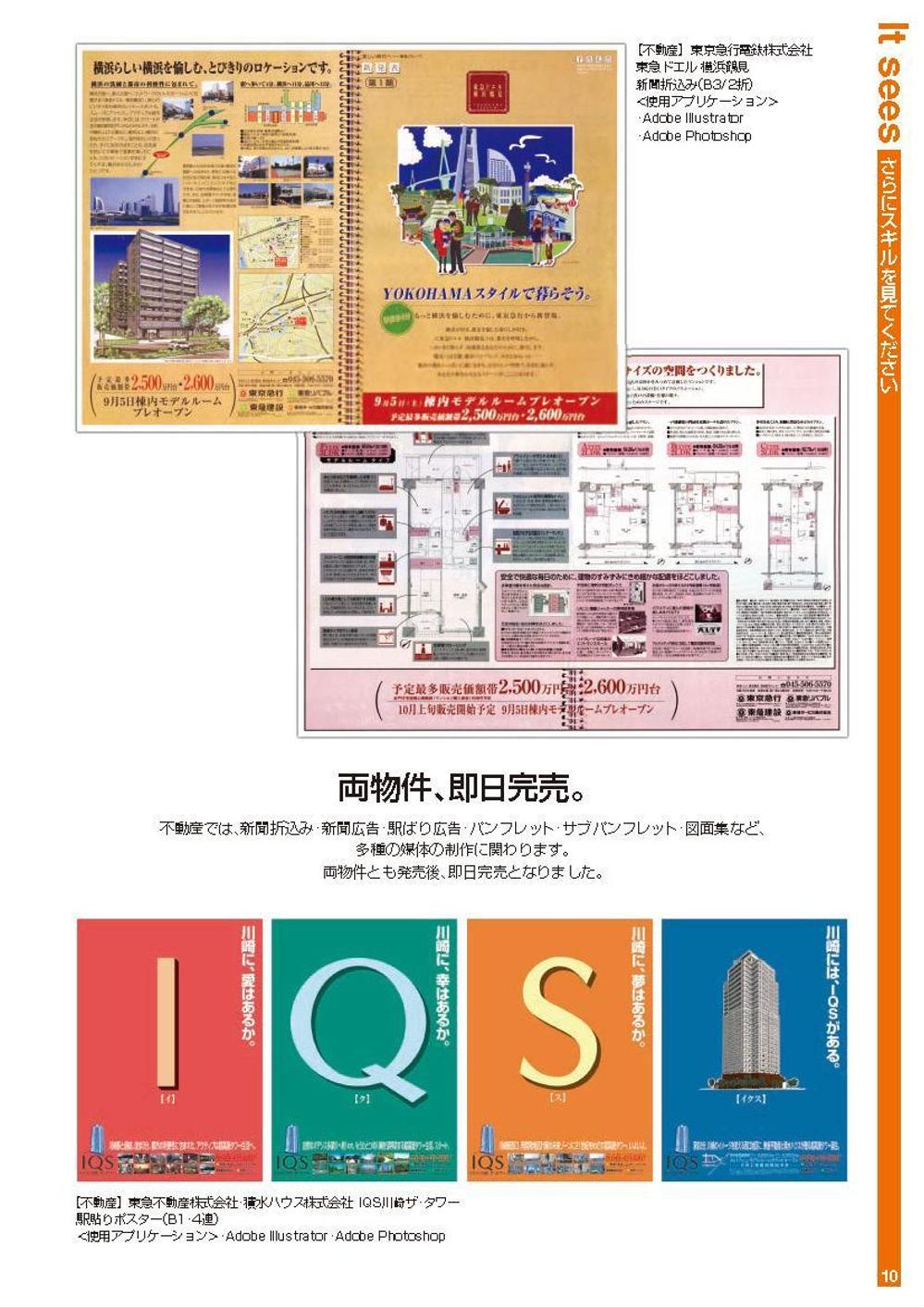 ポートフォリオP11