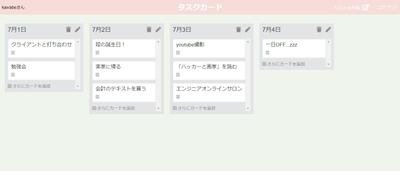 タスクカード | カード型TODO管理/スケジューリングアプリ