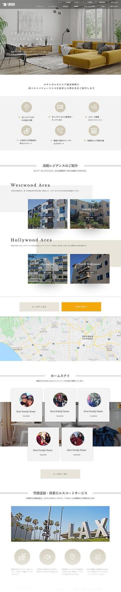 LAの学生レジデンス＆ホームステイ紹介会社さまPC版デザイン