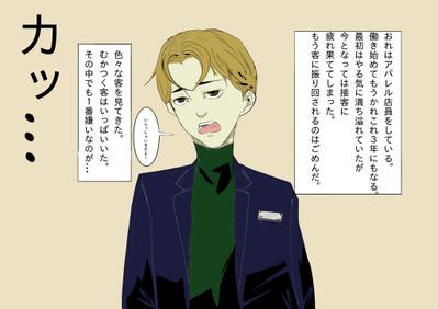 漫画絵（デジタル）