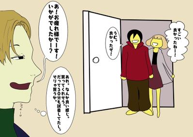 漫画絵（デジタル）