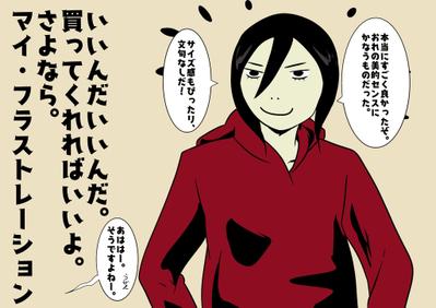 漫画絵（デジタル）