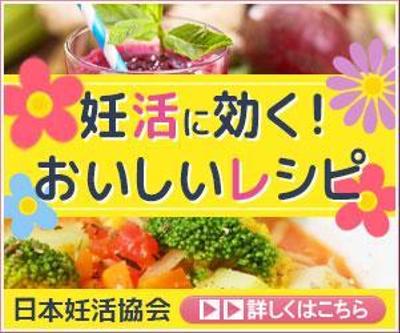 妊活レシピ