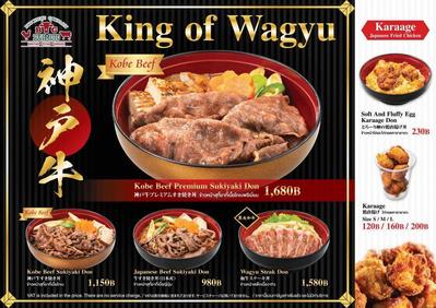 精肉店スギモトの海外用メニューデザイン