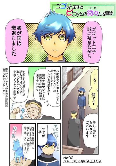 オリジナル電子書籍漫画