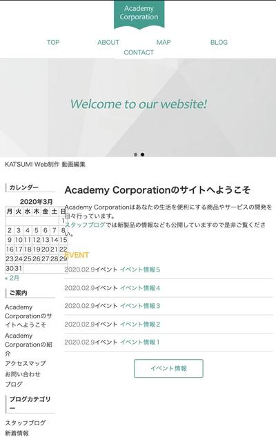 「Academy Corporationのコーポレートサイト」