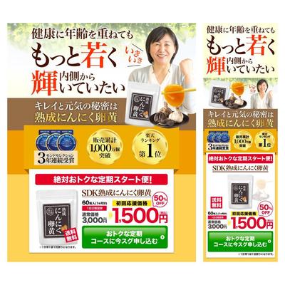 ランディングページ（通販）