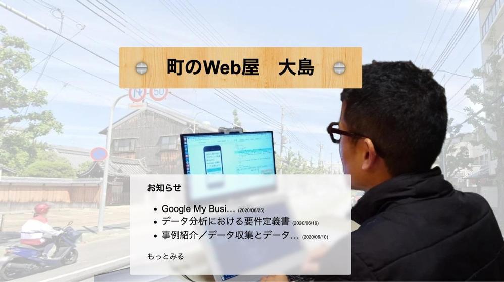 自社Webページ（AI機能搭載型）