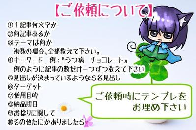 ブログ記事に関して