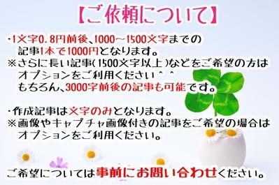 ブログ記事に関して