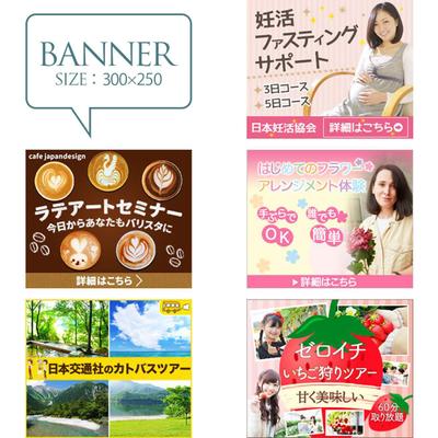 バナー  300x250