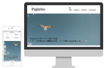 ポートフォリオサイト