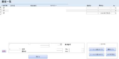 顧客一覧画面と一括印刷