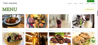架空の飲食店サイト MENU画面