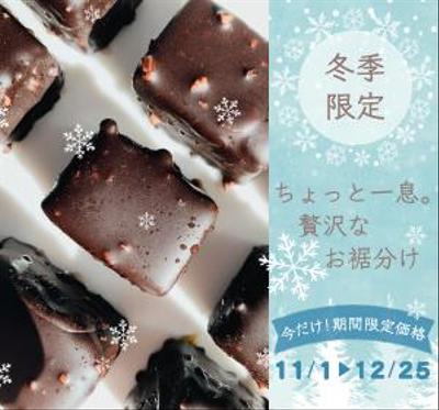 冬限定　一口チョコ