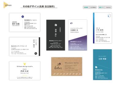 名刺制作例