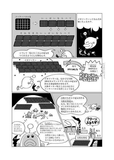 漫画サンプル２