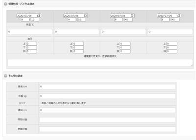 測定等の記録