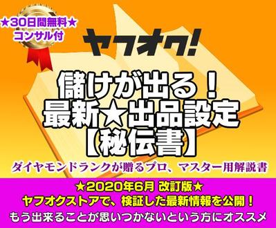 コンサルティング用資料のサムネイル画像