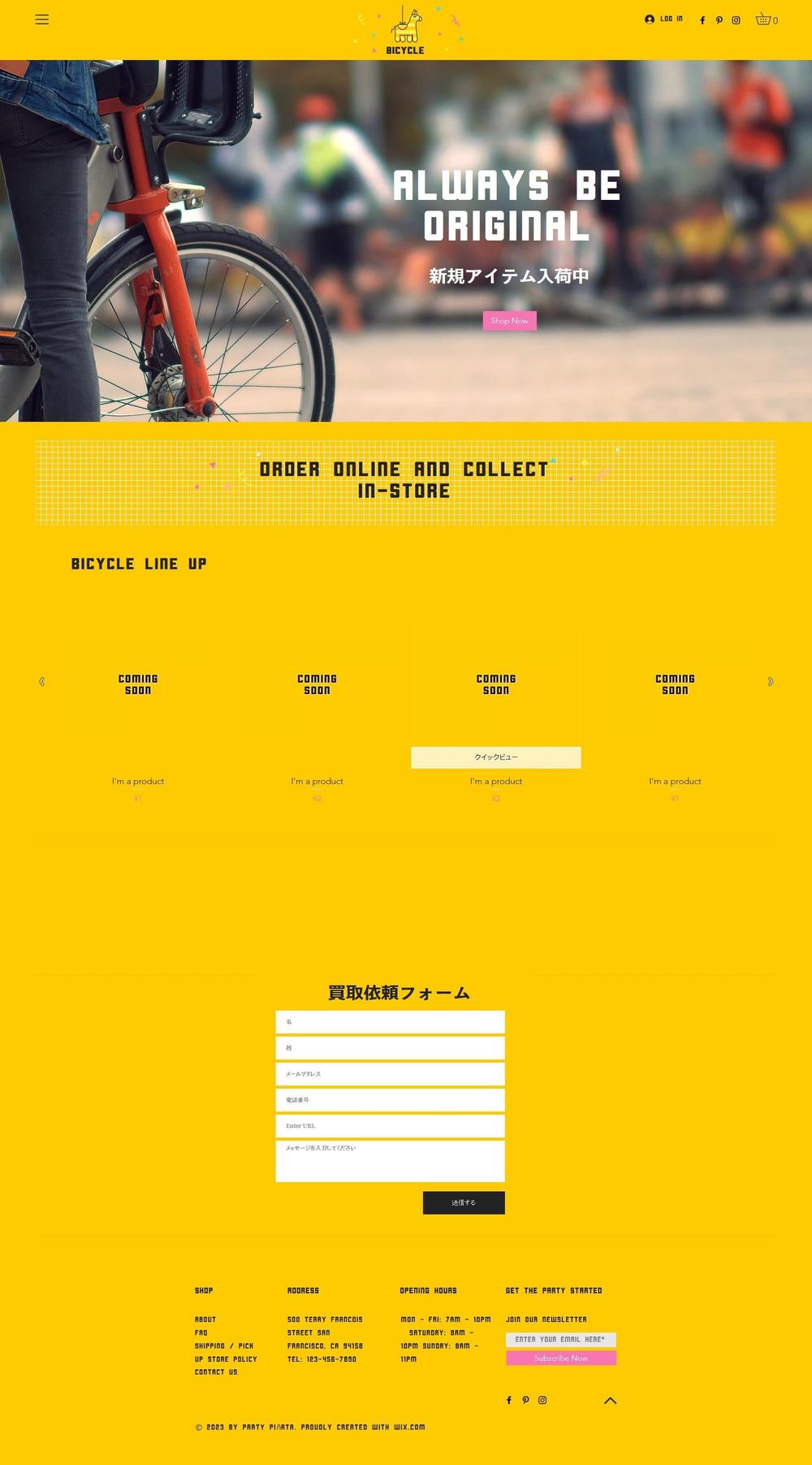 自転車ECサイト#2