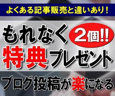 いまなら特典をプレゼント中です。