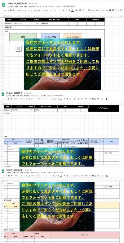 設計書・ドキュメント(概要設計書)＃添付 