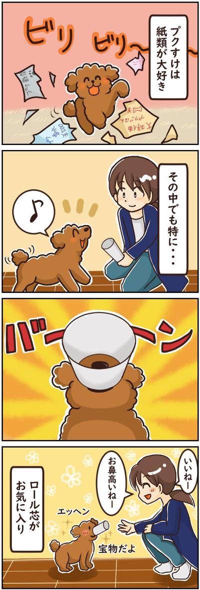 トイプードル４コマ漫画　サンプル③