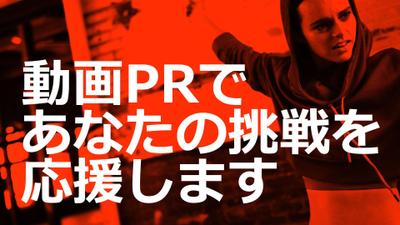 ALL MOVEプロモーション「あなたの挑戦を応援します」編　45秒