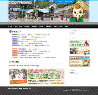 飫肥城下町保存会