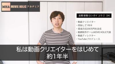 フリーランスの方の自己紹介動画編集