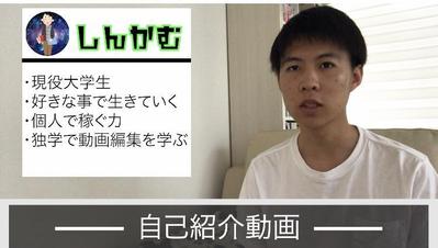 動画編集　自己紹介ポートフォリオ