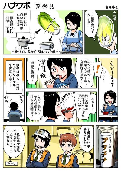 【漫画】サンプル2