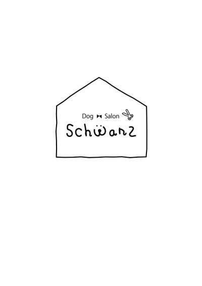 ドッグサロン「schwanz」様のロゴ制作