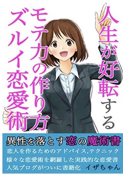 電子書籍制作の表紙見本ました