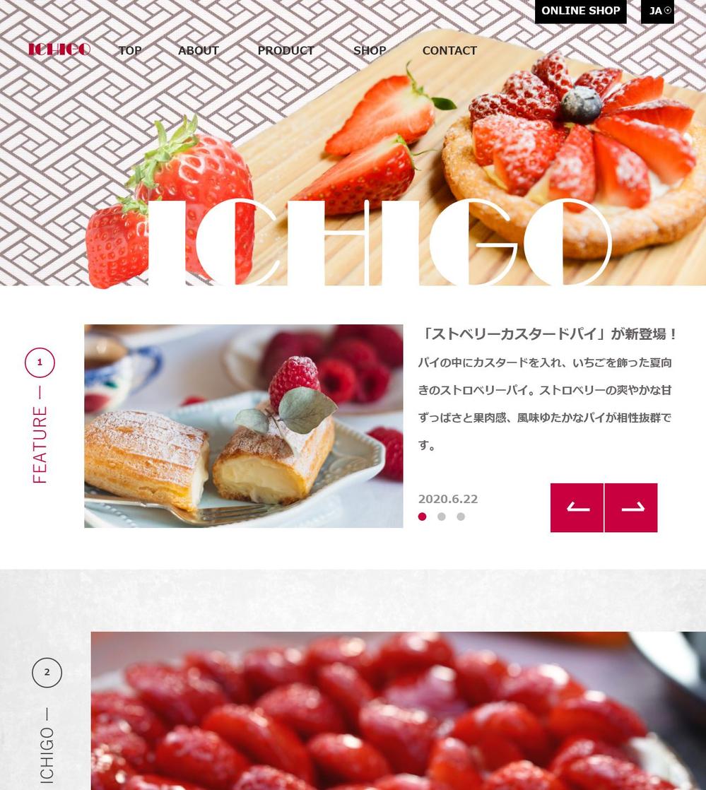 ケーキショップサイト