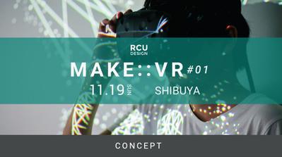 【DHW課題制作】MAKE VRイベントのLP