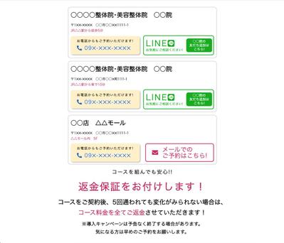 脱毛サロンのサイトを見ながら再現しました。