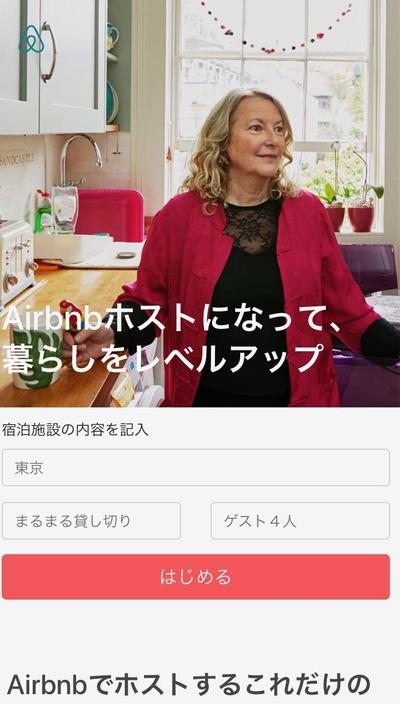 Airbnb 模写サイト