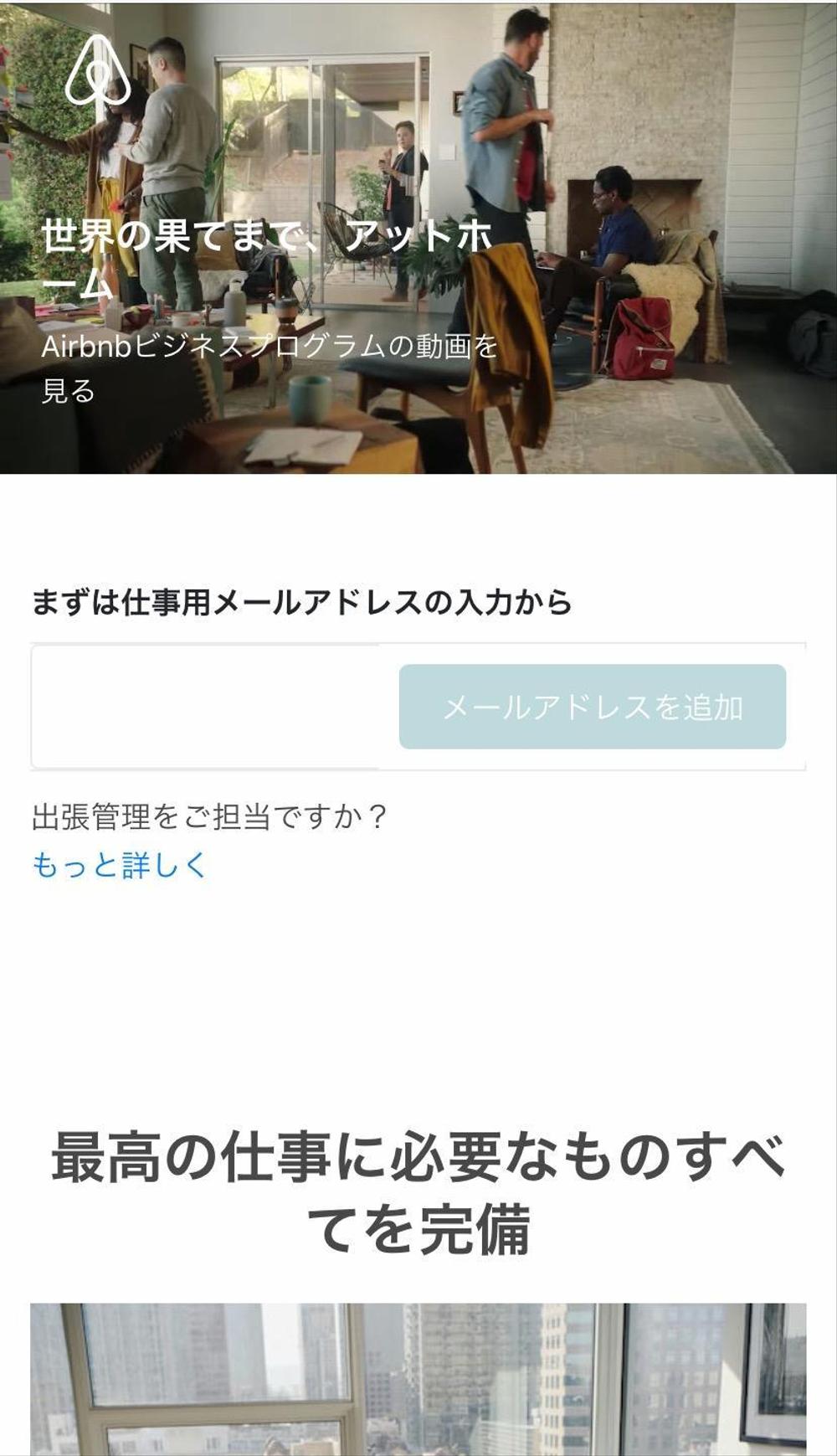 Airbnb 模写サイト２