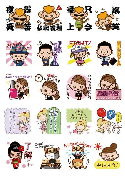 LINEスタンプ２