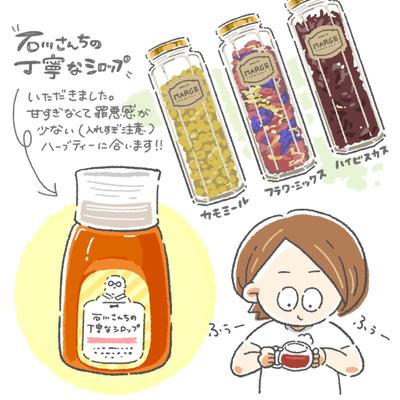 商品紹介イラスト