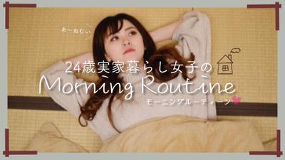 YouTubeサムネイルーモーニングルーティーン