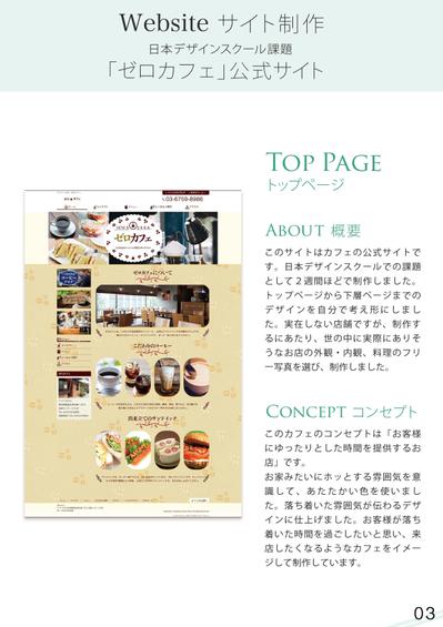 ゼロカフェHPのTOP