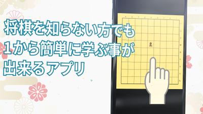 将棋アプリ