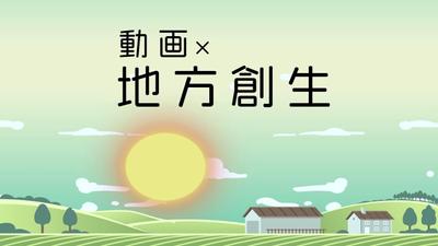 映像制作 作例