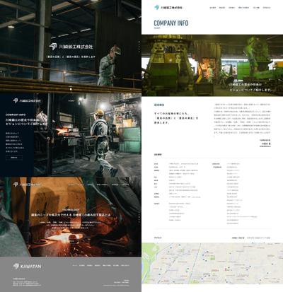 川崎鍛工オフィシャルウェブサイト