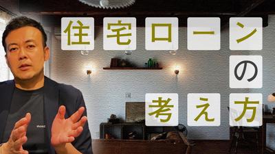 住宅系YouTubeサムネイル画像のご依頼