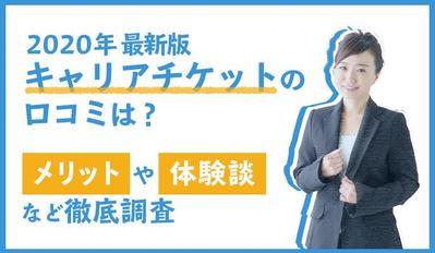 ビジネス系ブログ　アイキャッチ画像