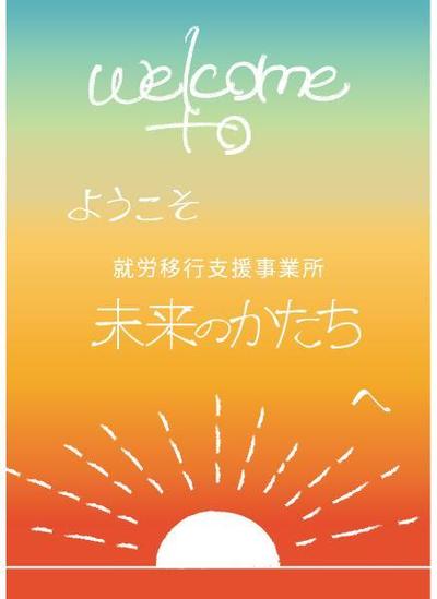 プログラミング教室のポップ・案内・広告 A-2